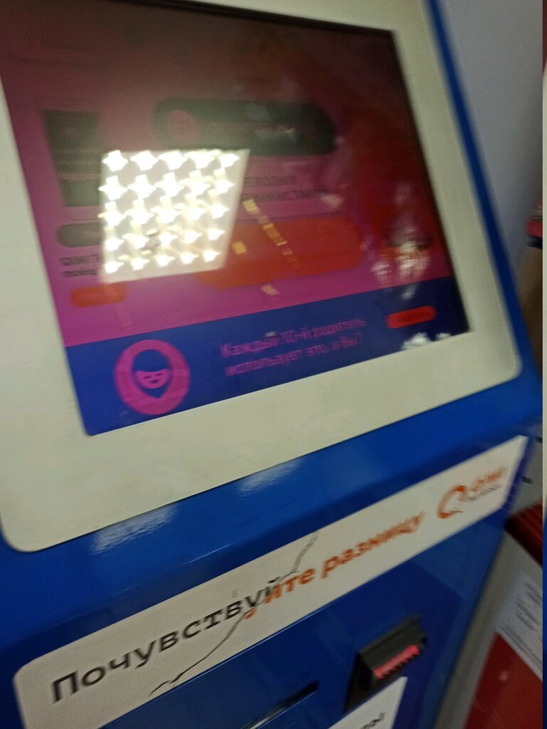 Payment terminal Qiwi, Voronezh, photo
