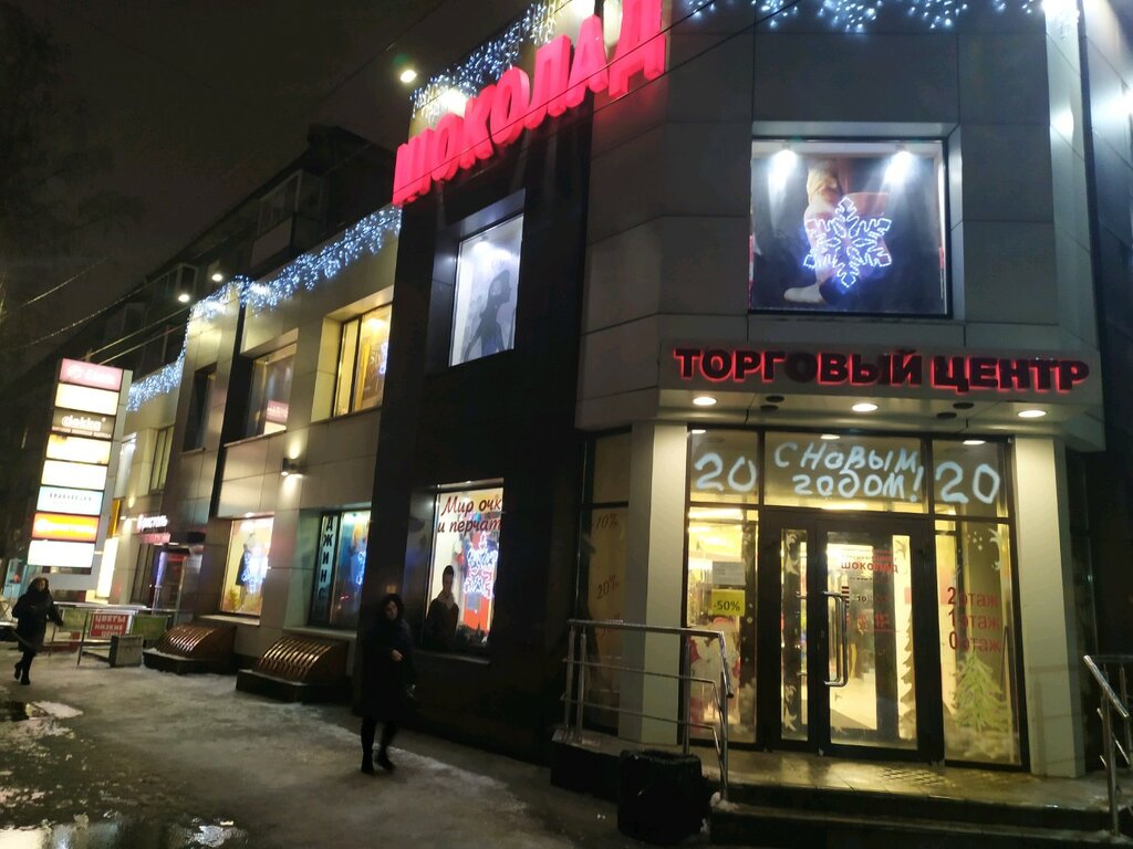 Shopping mall Shokolad, Kirov, photo