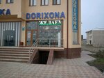 Dorixona (Buxoro, Gazli shossesi, 18Б),  Buxoroda dorixona