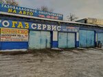 Фото 2 Сервис-центр по установке ГБО