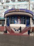 Ledi (Almazar District, Sebzar Residential Area, 34-59), beauty salon