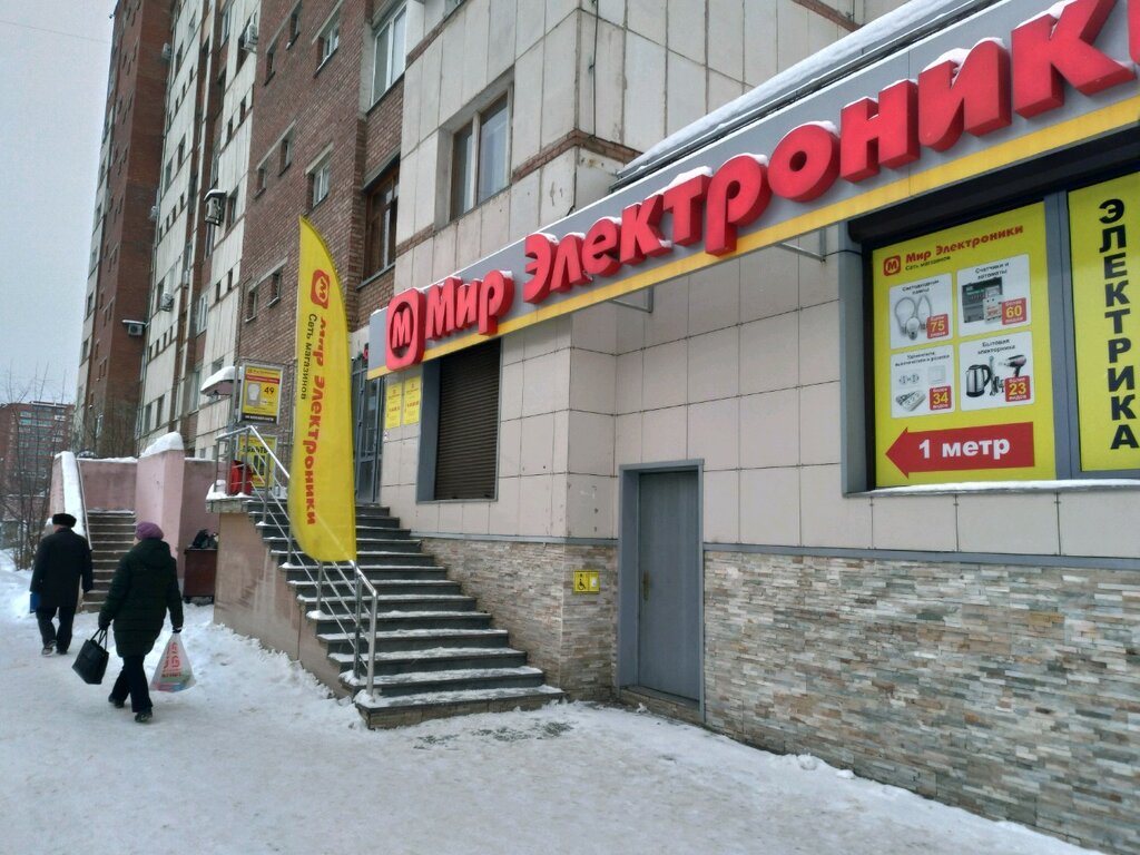 Electronics store Mir elektroniki, Ufa, photo