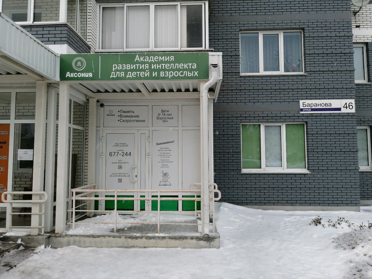 Школа 46 ижевск карта