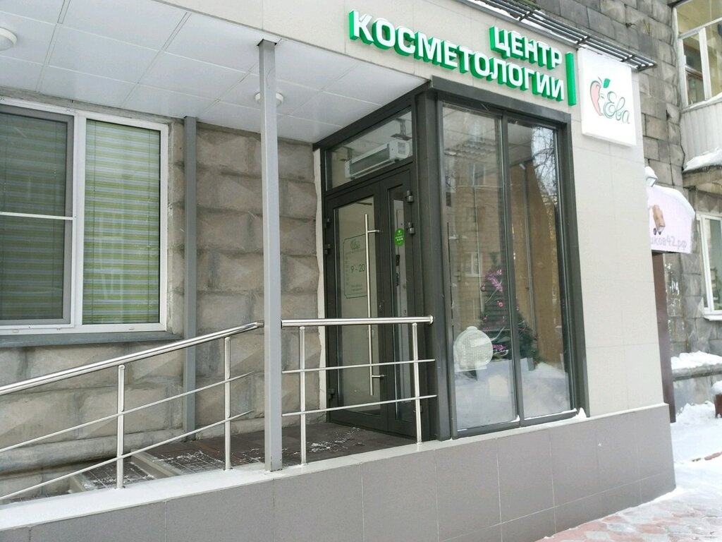 Ева, косметология, Россия, Новокузнецк, ул. Суворова, 6 - Яндекс.Карты