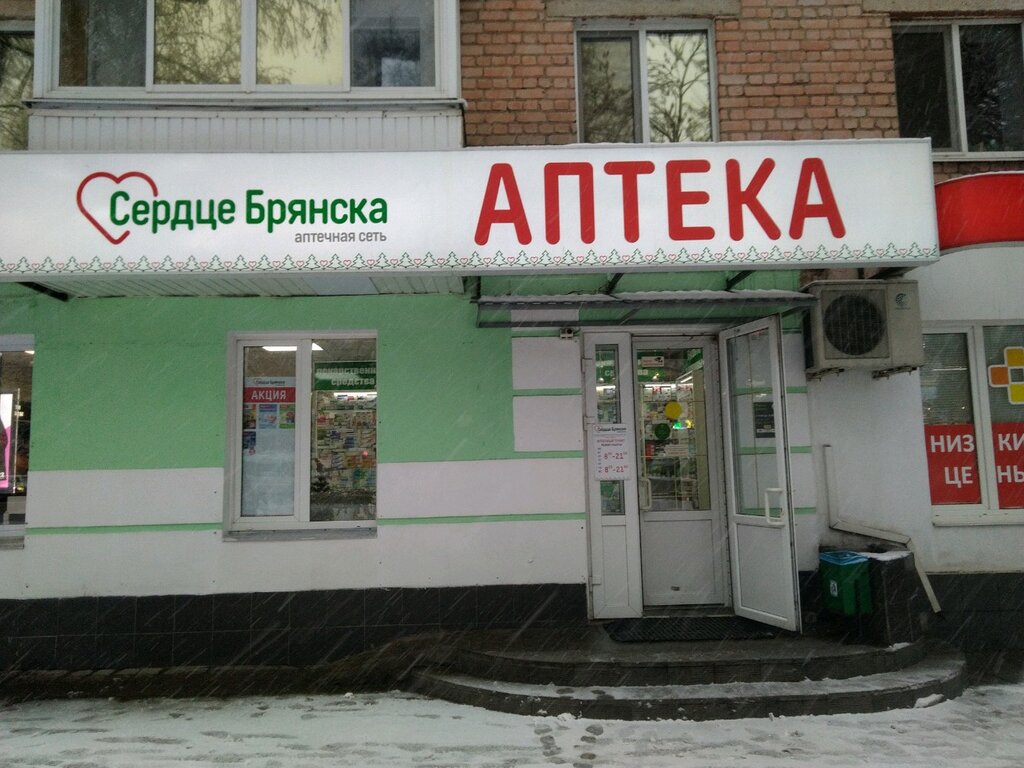 Сердце Брянска Интернет Магазин