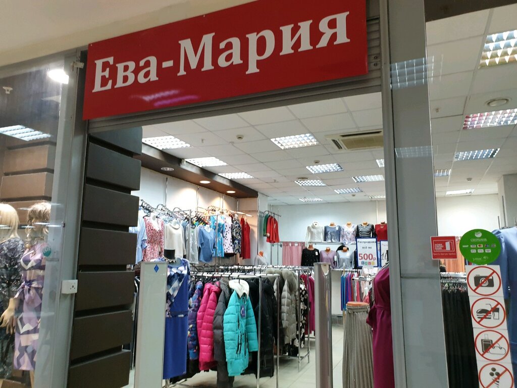 Магазин Одежды Мария