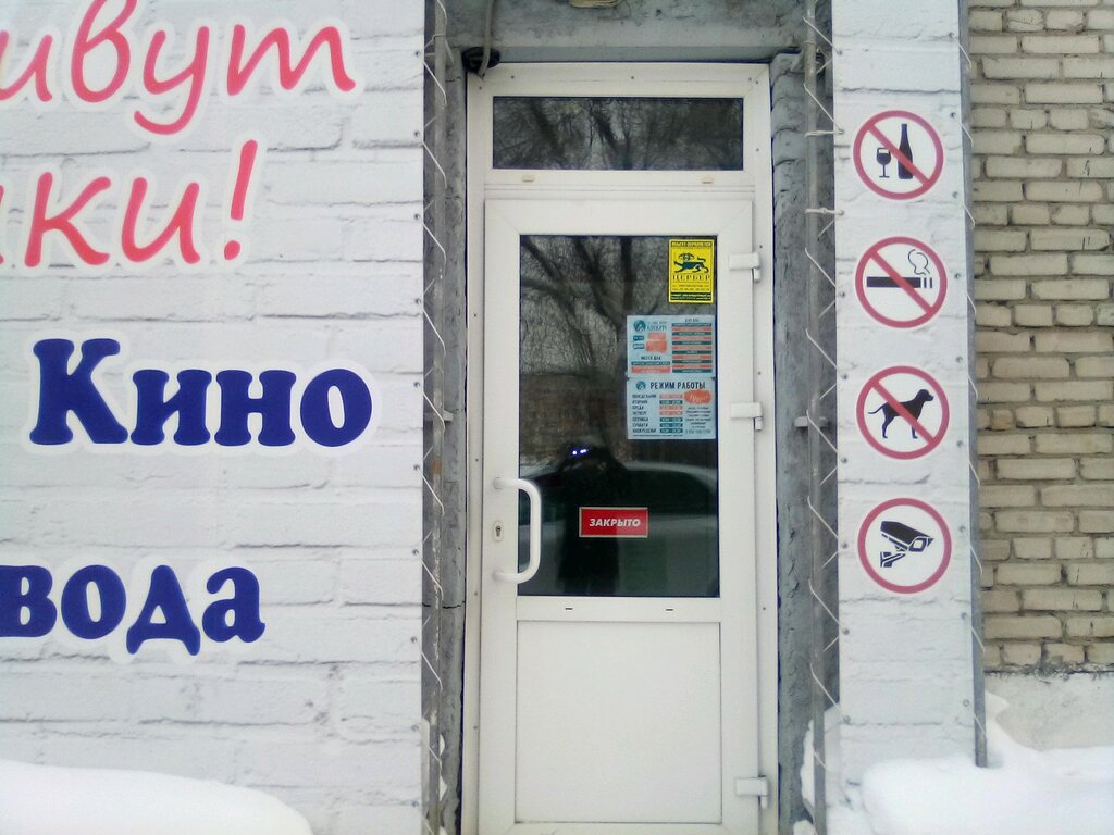 Больше не работает: Технология, наружная реклама, Алтайский край, Барнаул, Красн
