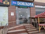 Pharmacy (Samarkand, Ibn Sino Street, 4Б), farmacia