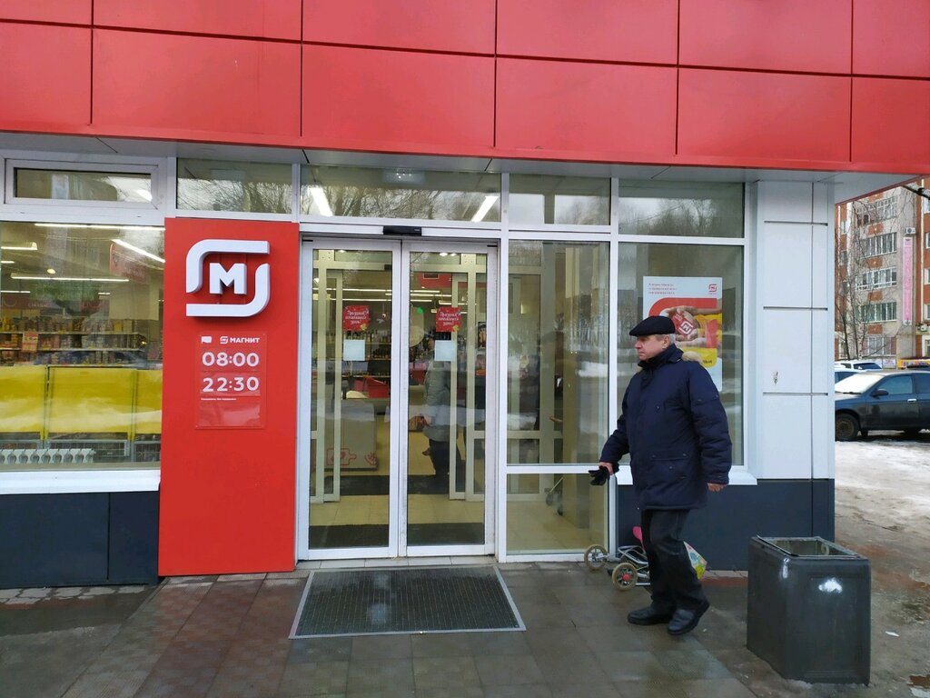 Магнит киров график работы Магнит, супермаркет, ул. Красина, 5, Киров Яндекс Карты