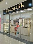 Самоваръ (ulitsa Fokina, 41), tea shop