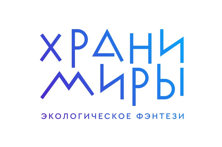 Хранимиры