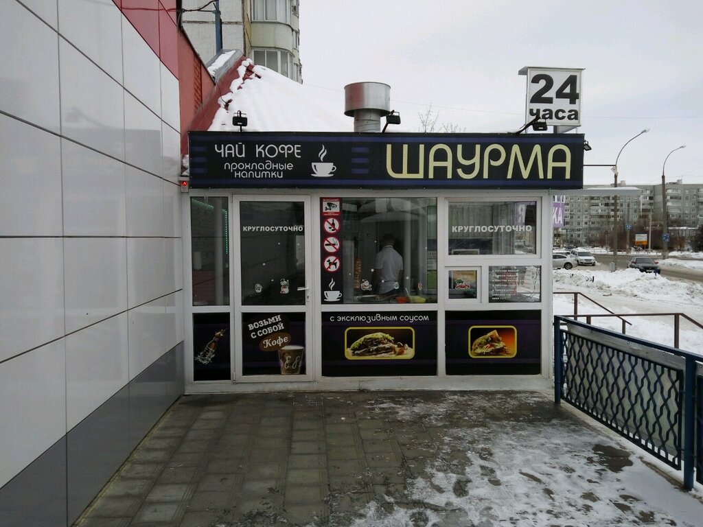 Fast food Шаурма, Togliatti, photo