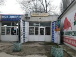 Канцмир+ (улица Соловьёва, 12), stationery store