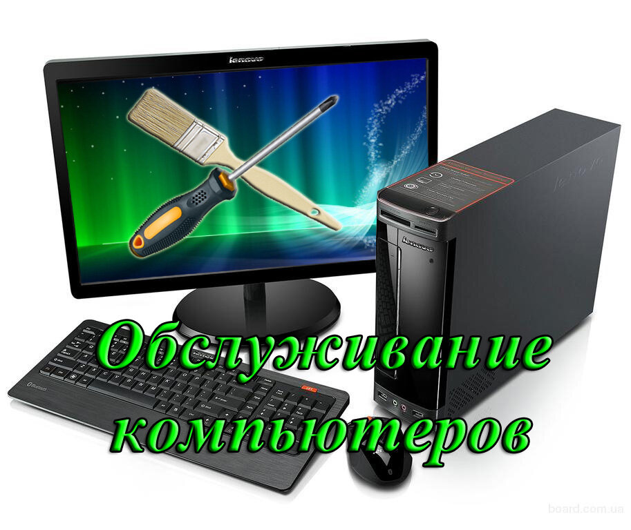 Картинки ремонт компьютеров и ноутбуков