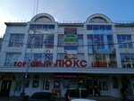 Lux (улица Матвея Воронина, 92), shopping mall