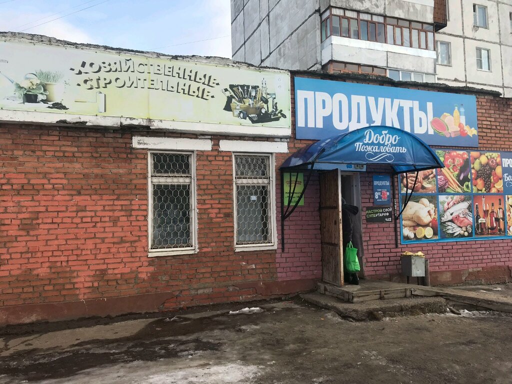 Artículos para el hogar Хозяйственные строительные товары, , foto