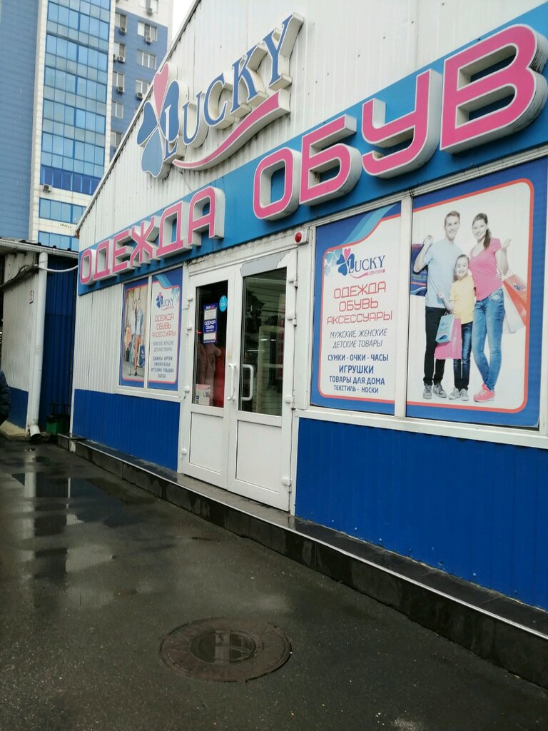 Магазины Одежды Сормовском Районе