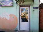Абсолютный лидер (Severnaya Street, 166), gift and souvenir shop