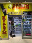 Pultkzn116 (Yamasheva Avenue, 93), spare parts and accessories for home appliances