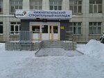 Nizhny Tagil Civil Engineering College (Mira Avenue, 58), college