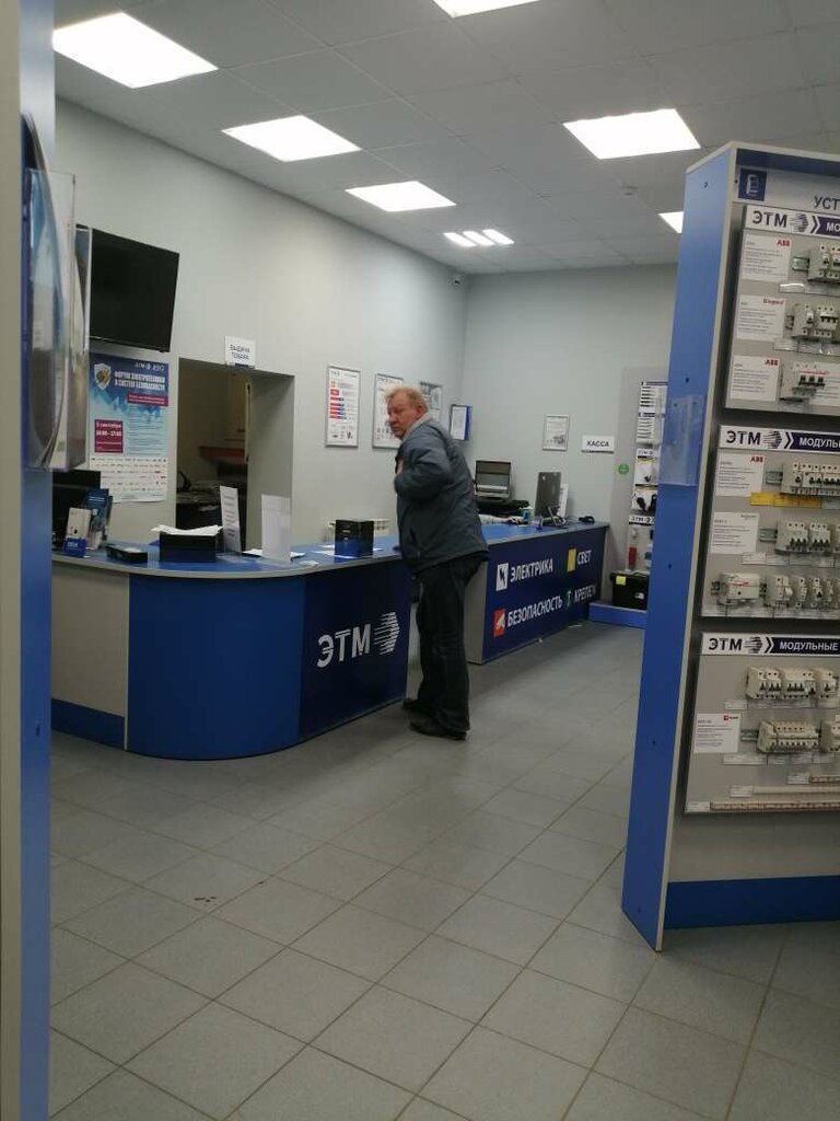 Магазин Этм Пермь