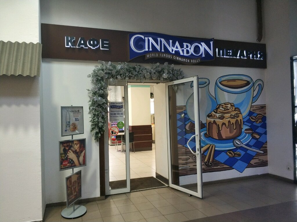 Кофейня Cinnabon, Красноярск, фото