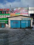 ГСК № 30 Спектр (Dzerzhinskogo Street, 62), garage cooperative