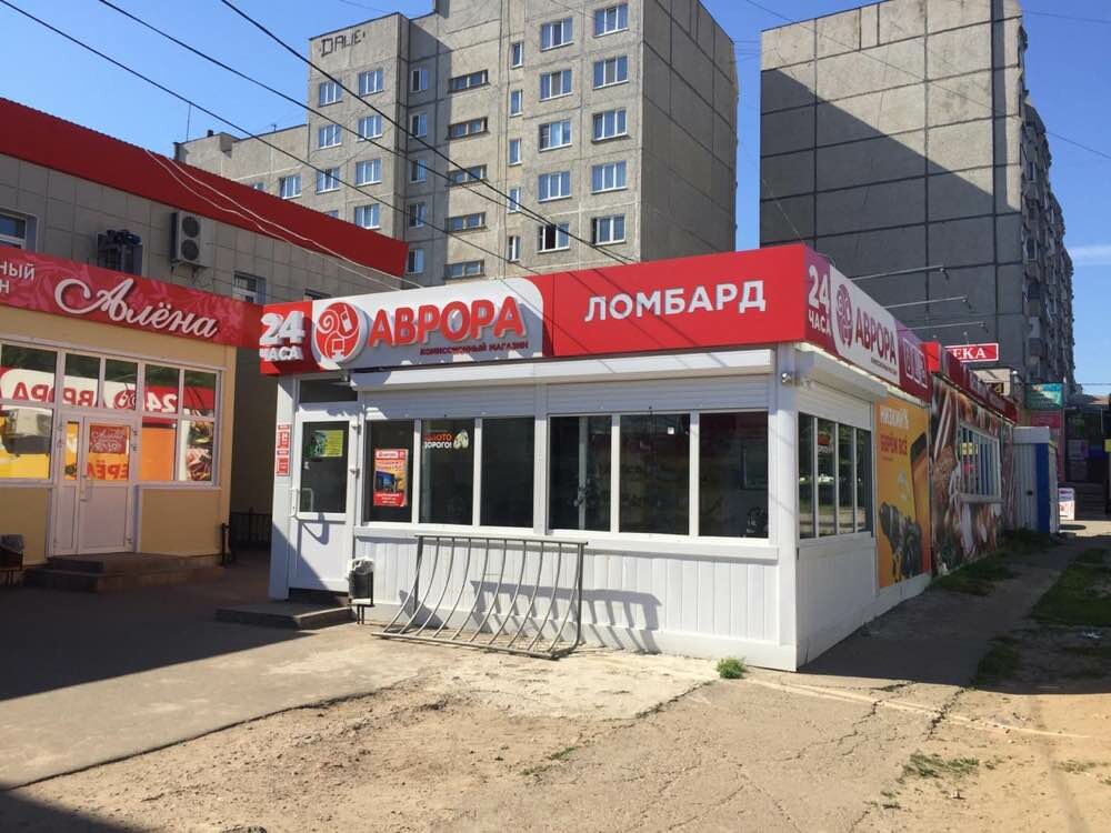 Комиссионный Магазин Аврора Чебоксары