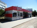 Flowers (посёлок городского типа Черноморское, улица Димитрова, 8А), flower shop