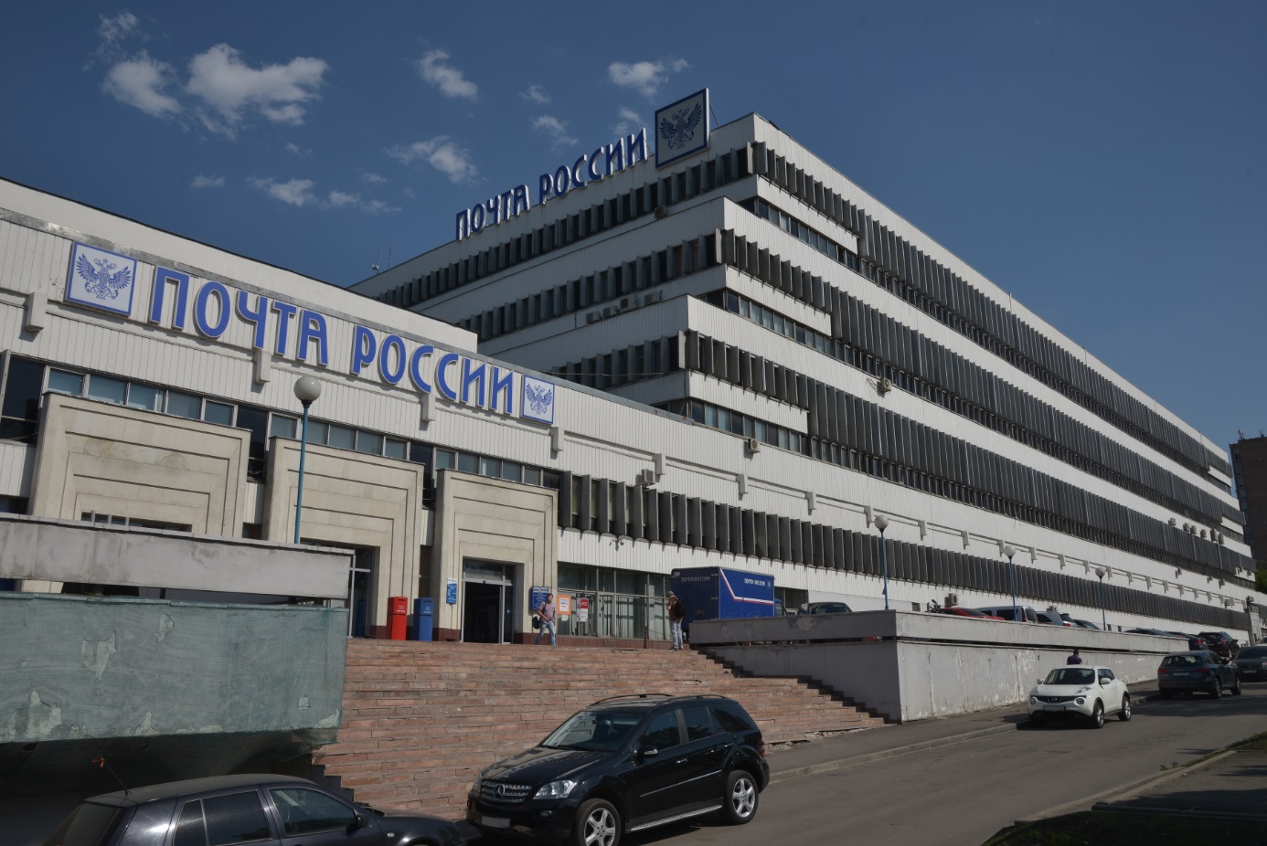 Почта россии центральный офис в москве