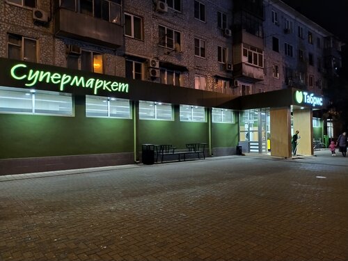 Отзывы о "Магазин-сервис Яблоко" Россия, Краснодар, микрорайон Юбилейный, проспе