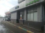 Французская наливная парфюмерия (Leninskogo Komsomola Avenue, 48), perfume and cosmetics shop
