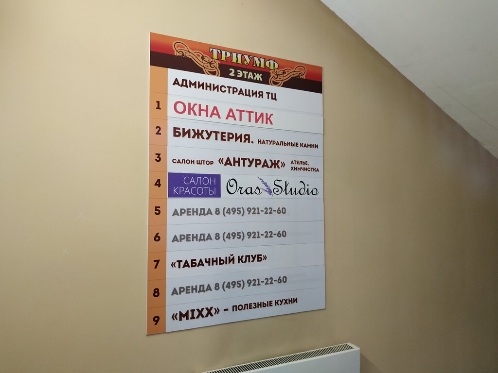 Tobacco and smoking accessories shop Tabachny klub, Shelkovo, photo