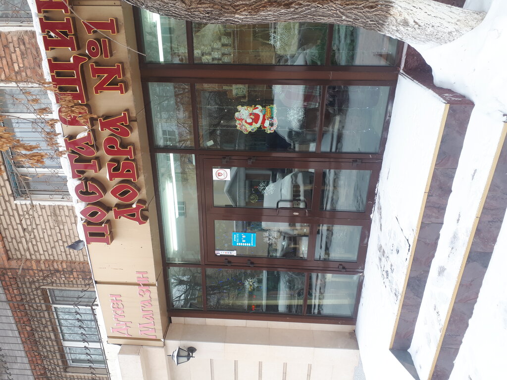 Pharmacy Добрая, Astana, photo