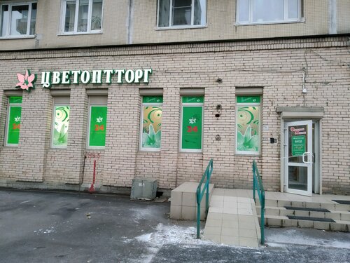Фото: Цветоптторг, доставка цветов и букетов, Гражданский просп., 114, корп. 1, 