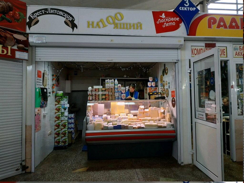 Молочный магазин Молочный магазин, Минск, фото