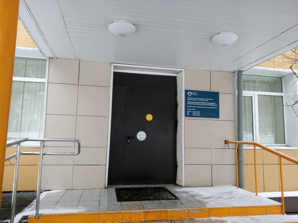 Hospital Gbuz Gkb No. 81 named after V. V. Veresaev, Therapeutic Department, Moscow, photo