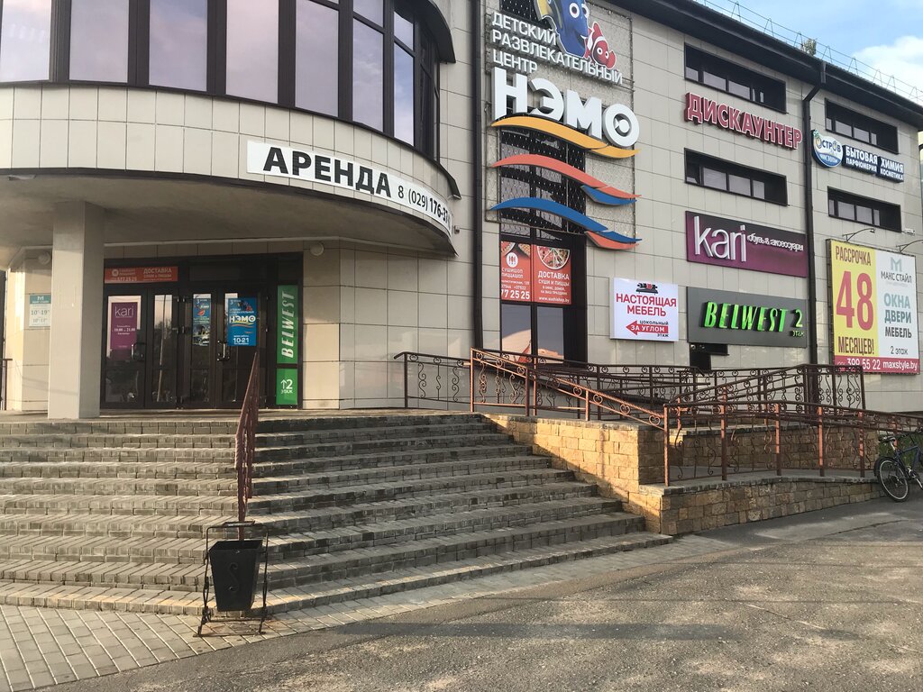 Развлекательный центр Нэмо, Бобруйск, фото