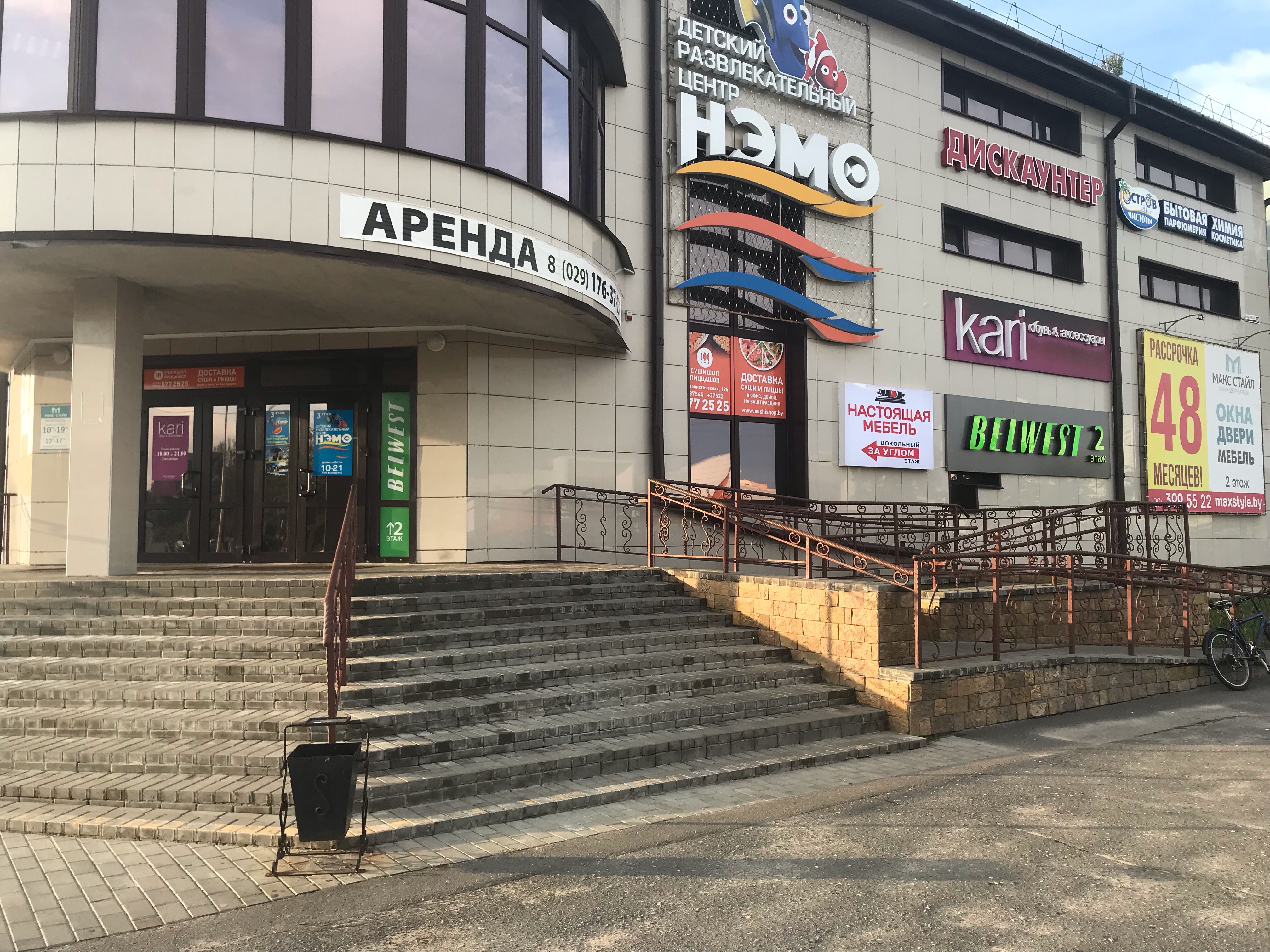 Дом связи бобруйск график работы Отзывы о "Нэмо", Могилёвская область, Бобруйск, улица 50 лет ВЛКСМ, 34 - страниц