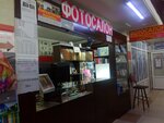 Fujifilm (Aimanov Street, 155), photography
