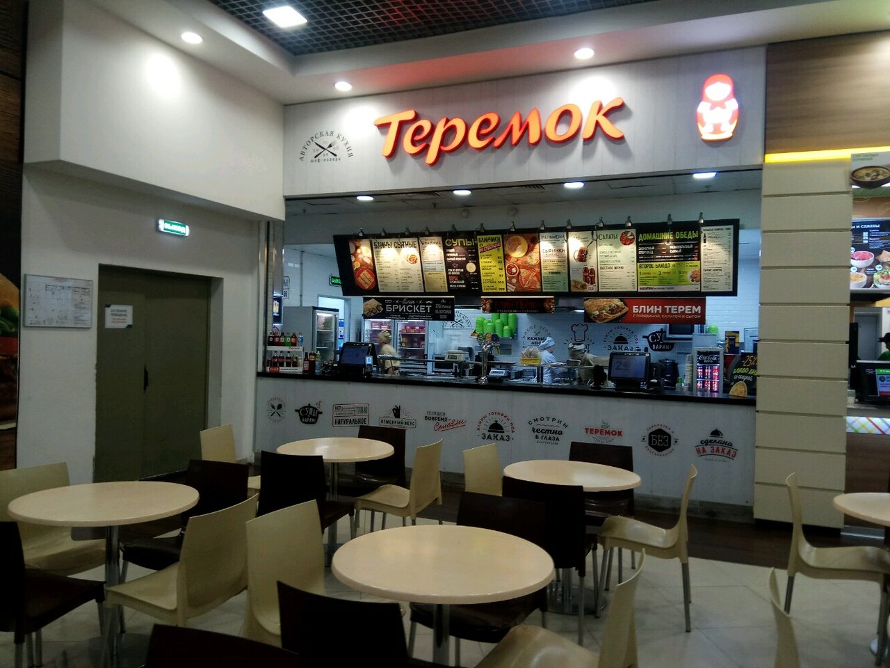 Теремок — Теремок
