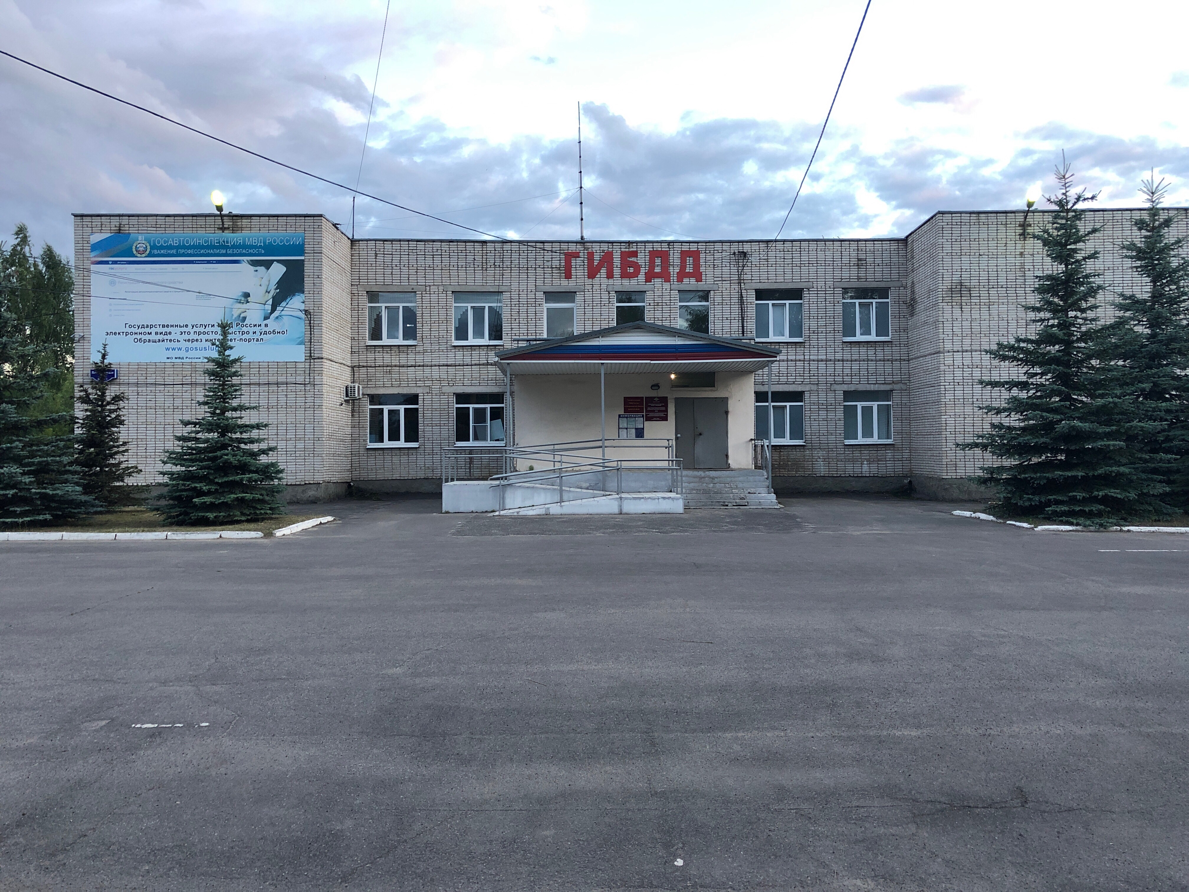Гибдд муром график работы