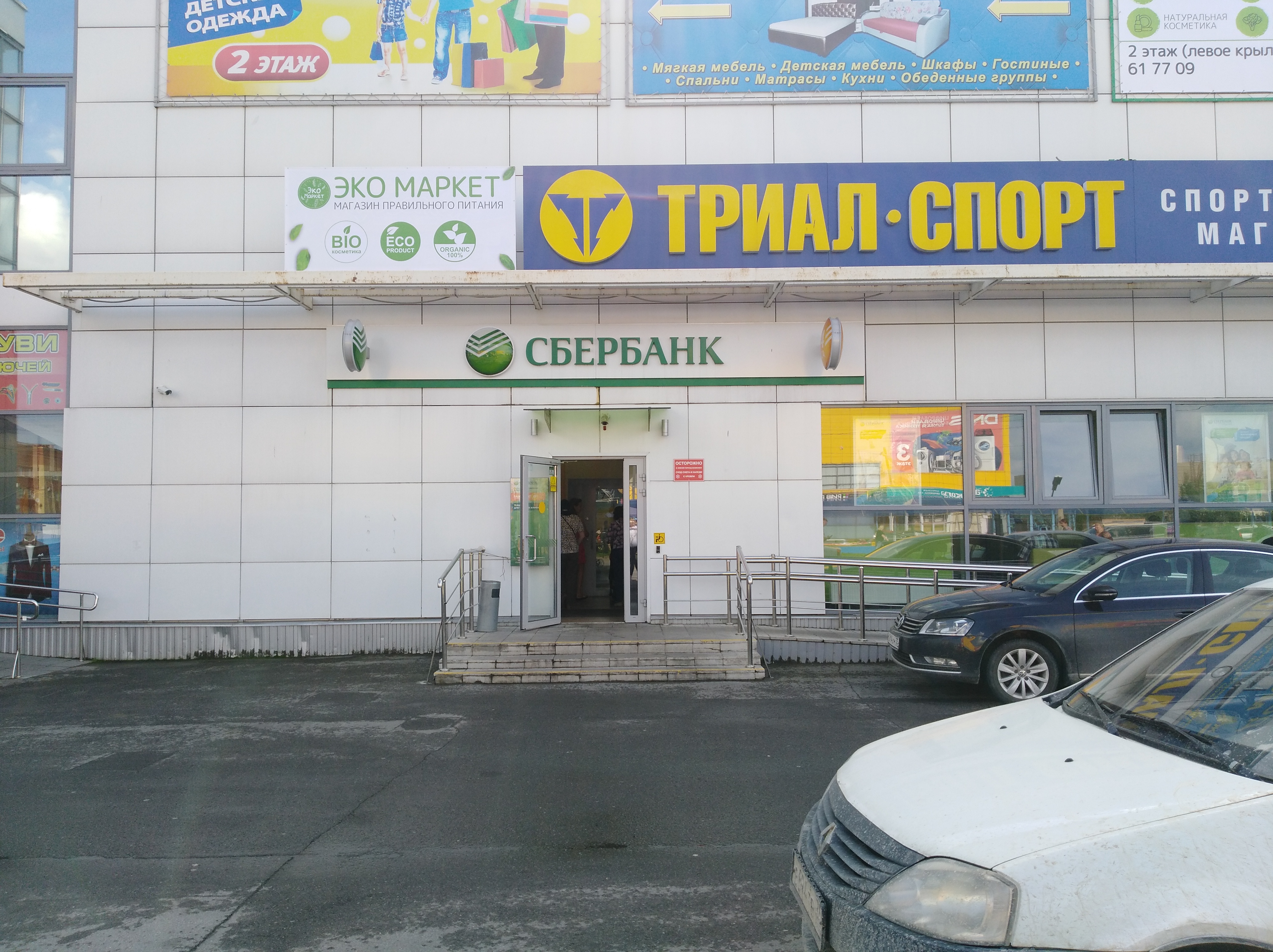 Т банк ленинградская ул 22 фото Панорама: СберБанк, банк, Ленинградская ул., 2, Череповец - Яндекс Карты