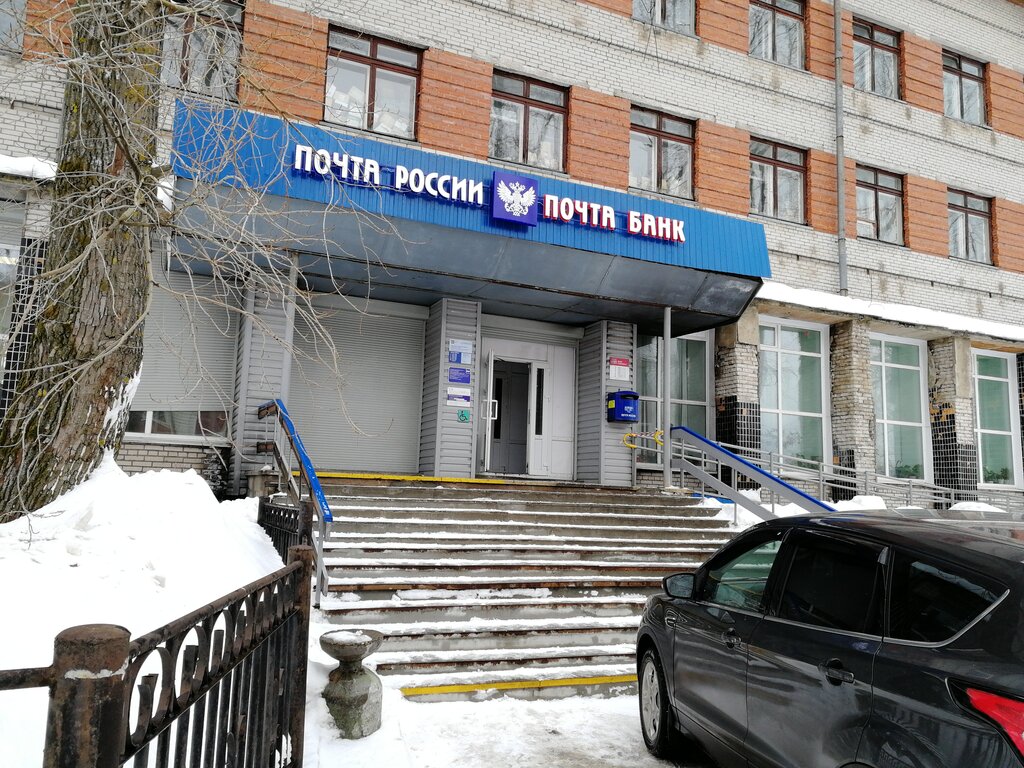 Oficina de correos Otdeleniye pochtovoy svyazi Novodvinsk 164900, , foto