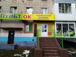 ПультОк (ulitsa 3-go Internatsionala, 10), electronic goods store