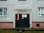 Мастерская по срочному ремонту обуви (ulitsa 3-go Internatsionala, 14), shoes repair