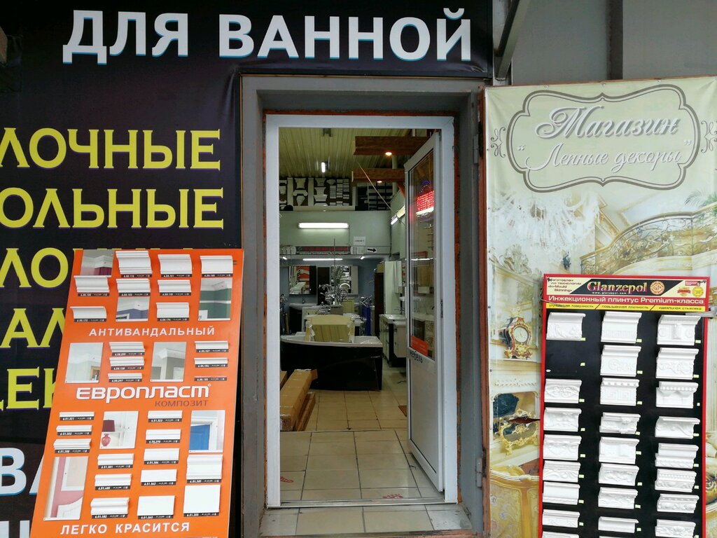 Магазин Сантехники В Краснодаре Каталог