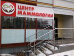Центр Маммологии (Tsvetochny bulvar, 10), medical center, clinic