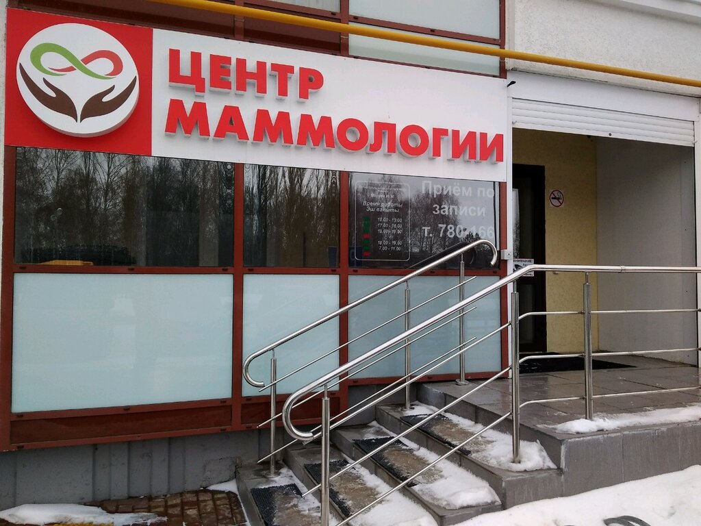 Гайде цветочный бул 10 набережные челны фото Центр Маммологии, медцентр, клиника, Цветочный бул., 10, Набережные Челны - Янде