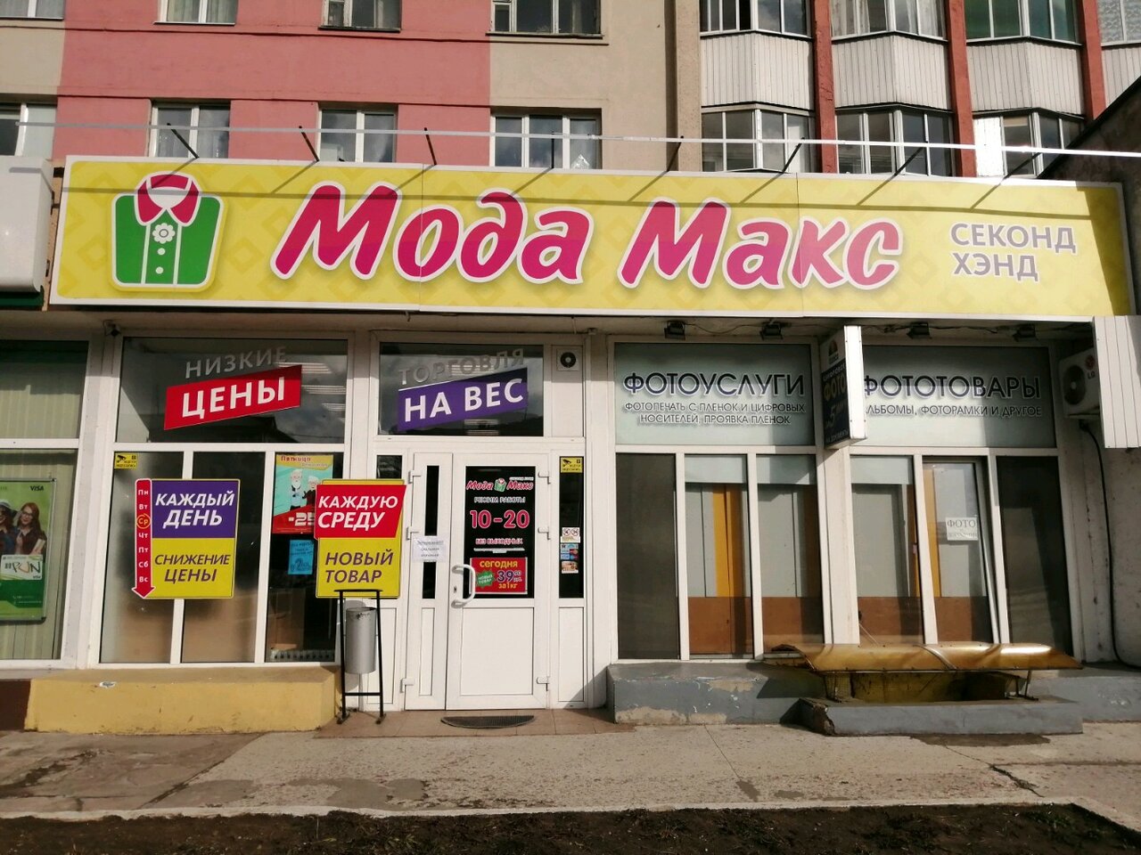 Проспект пушкина могилев карта